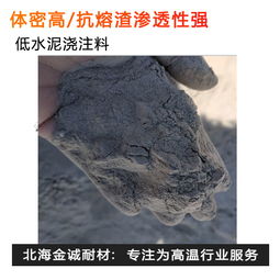 莫来石质低水泥浇注料生产 郑州北海金诚耐材供应